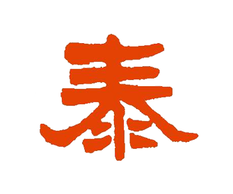 泰和自動(dòng)門(mén)